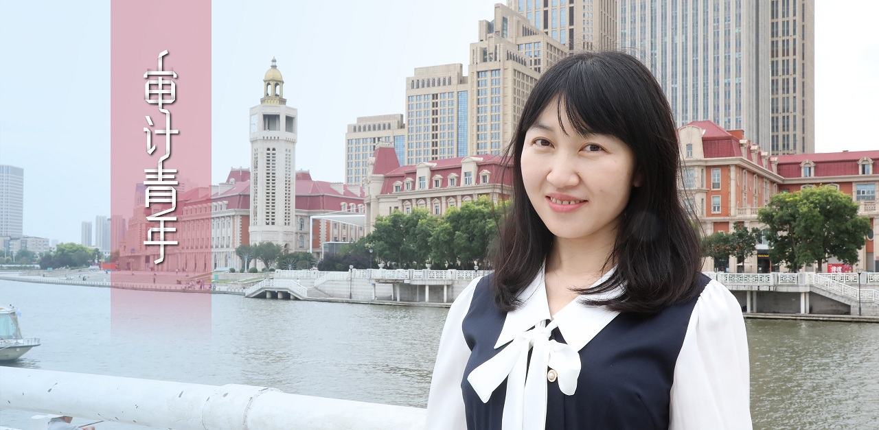 審計(jì)青年丨黃珊珊：一條路，十三年