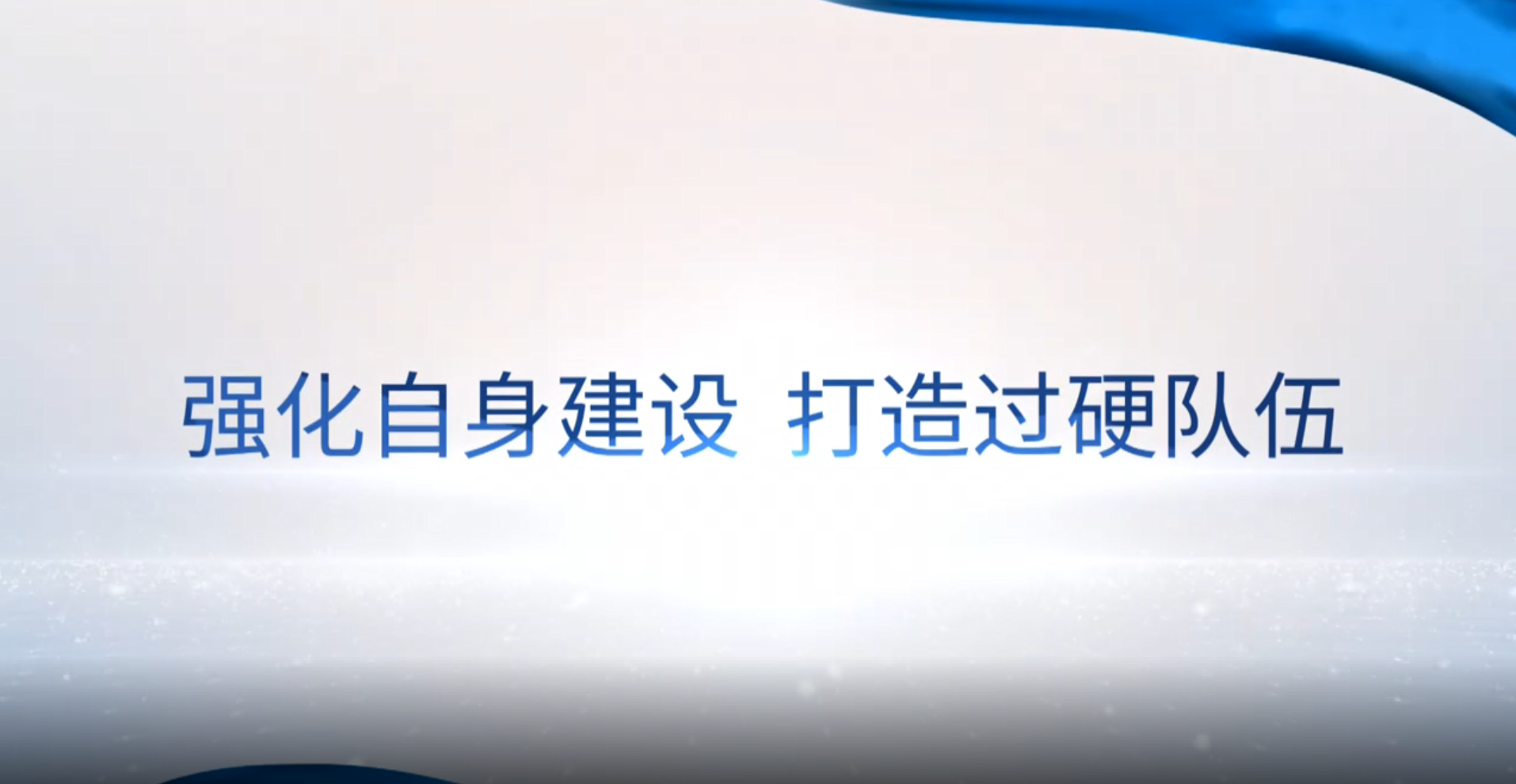 [專(zhuān)家談審計(jì)法]劉長(zhǎng)春：強(qiáng)化自身建設(shè) 打造過(guò)硬隊(duì)伍