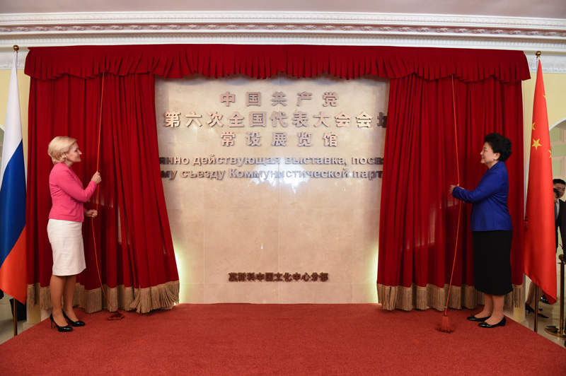 7月4日，在俄羅斯首都莫斯科，中共中央政治局委員、國務(wù)院副總理劉延?xùn)|（右）和俄羅斯副總理戈洛杰茨共同為中國共產(chǎn)黨第六次全國代表大會(huì)會(huì)址常設(shè)展覽館揭幕。當(dāng)日，中國共產(chǎn)黨第六次全國代表大會(huì)會(huì)址常設(shè)展覽館建成儀式在俄羅斯莫斯科舉行。中共中央總書記、國家主席、中央軍委主席習(xí)近平和俄羅斯總統(tǒng)普京分別就中共六大會(huì)址常設(shè)展覽館建成致賀辭，中共中央政治局委員、國務(wù)院副總理劉延?xùn)|和俄羅斯副總理戈洛杰茨分別宣讀賀辭并共同為展覽館揭幕。
