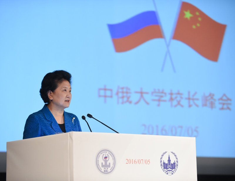 7月5日，國(guó)務(wù)院副總理劉延?xùn)|出席在俄羅斯莫斯科國(guó)立大學(xué)舉行的中俄大學(xué)校長(zhǎng)峰會(huì)，并發(fā)表題為《深化大學(xué)合作　共創(chuàng)美好未來(lái)》的演講。