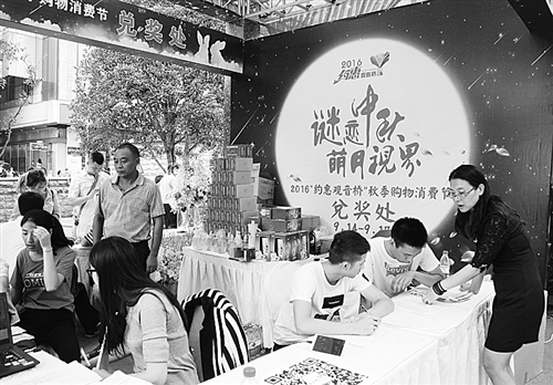 重慶市民在“約惠觀音橋”秋季購物消費(fèi)節(jié)現(xiàn)場兌獎。記者 吳陸牧攝
